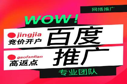 百度推广效果提升的五大优化技巧及案例