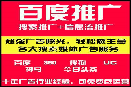 百度竞价托管运营策略案例分析